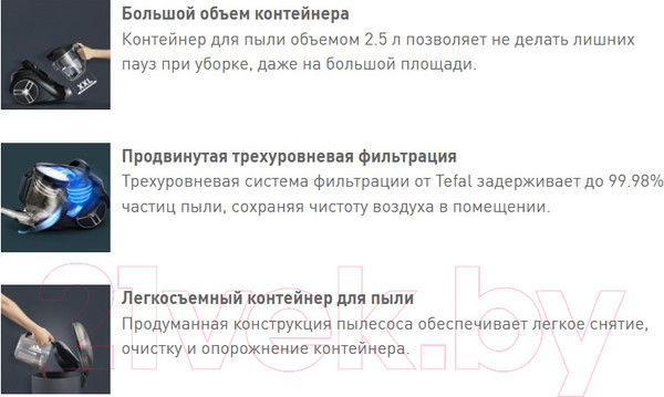 Изображение товара Пылесос Tefal TW4B75EA