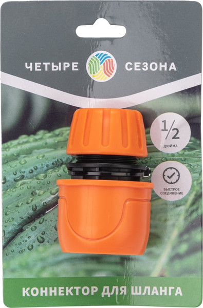 Изображение товара Соединитель для шланга Четыре сезона 62-0216