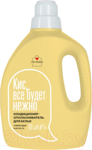 Изображение товара Кондиционер для белья I'm Home Лаванда-Ваниль (1л)