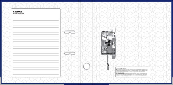 Изображение товара Папка-регистратор Стамм Бизнес / ММ-31840 (синий)