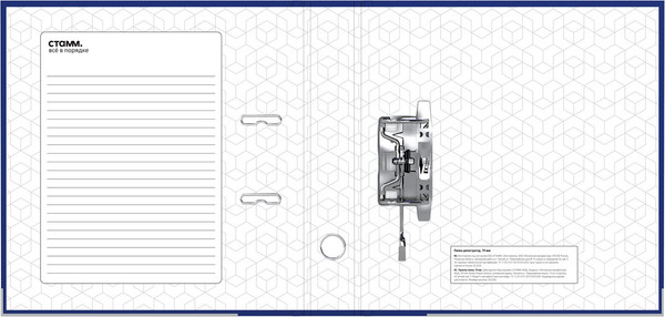 Изображение товара Папка-регистратор Стамм Бизнес / ММ-31844 (синий)