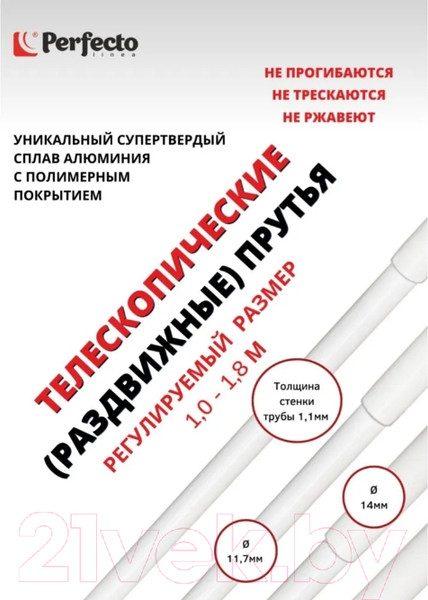 Изображение товара Сушилка для белья Perfecto Linea 36-001018 (5 стержней, белый)