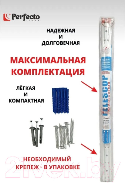 Изображение товара Сушилка для белья Perfecto Linea 36-001018 (5 стержней, белый)