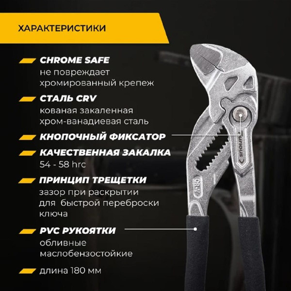 Изображение товара Клещи переставные Vira Rage Furious 311180