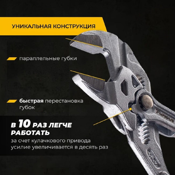 Изображение товара Клещи переставные Vira Rage Furious 311180