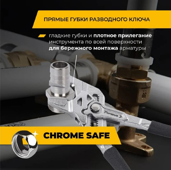 Изображение товара Клещи переставные Vira Rage Furious 311180