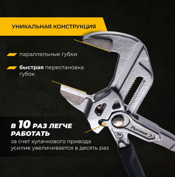 Изображение товара Клещи переставные Vira Rage Furious 311260