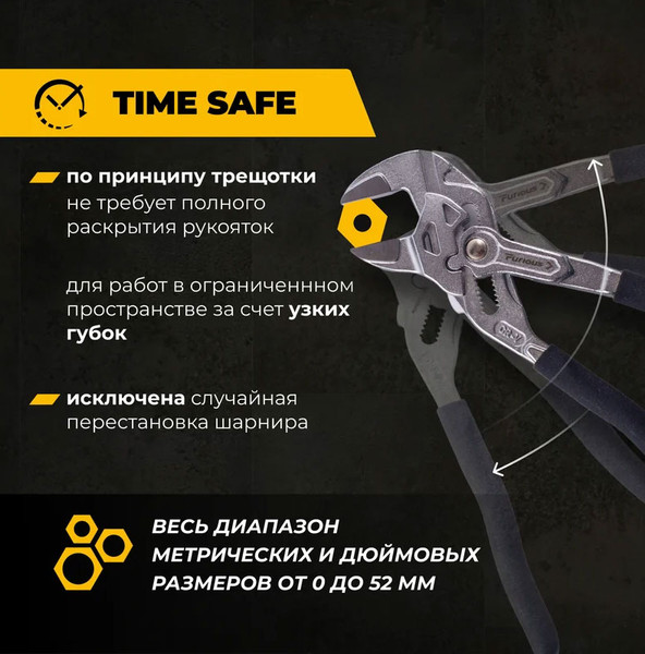 Изображение товара Клещи переставные Vira Rage Furious 311260