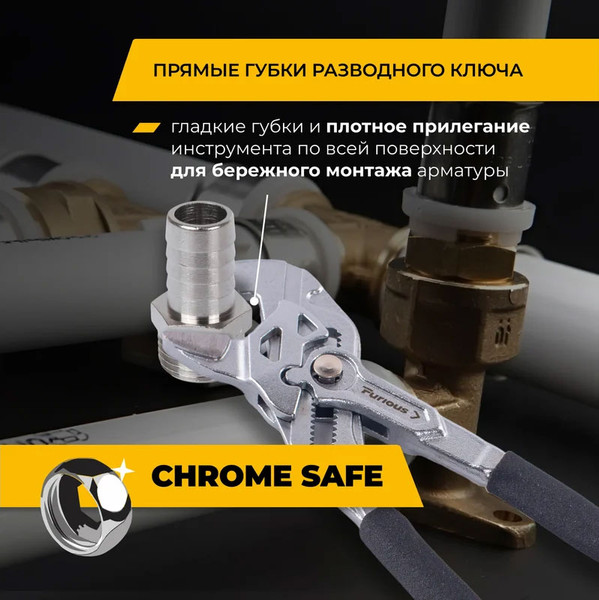 Изображение товара Клещи переставные Vira Rage Furious 311260