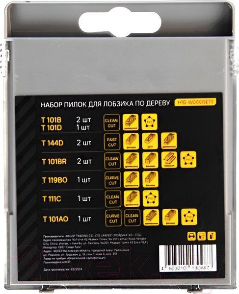 Изображение товара Набор полотен для лобзика Hanskonner H10-WOODSET1 (10шт)