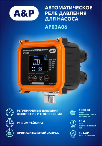 Изображение товара Реле давления A&P AP03A06