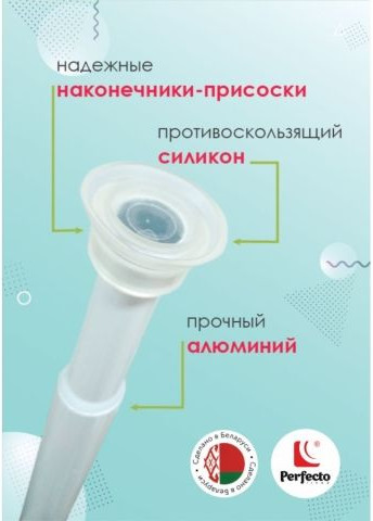 Изображение товара Карниз для ванны Perfecto Linea 36-001970 (белый)