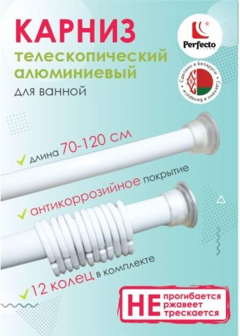Изображение товара Карниз для ванны Perfecto Linea 36-001970 (белый)