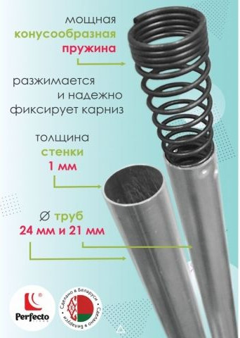 Изображение товара Карниз для ванны Perfecto Linea 36-002006 (серебристый)