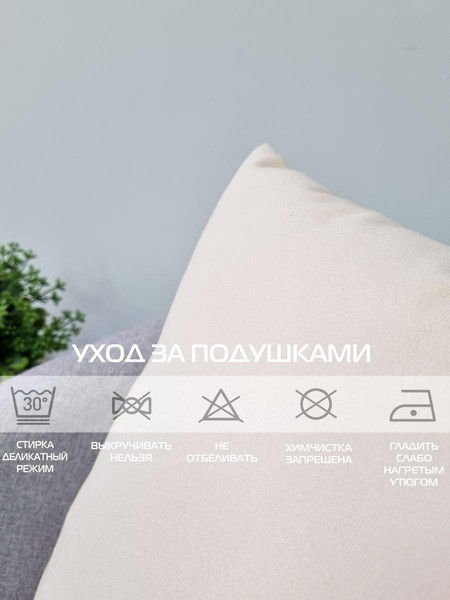 Изображение товара Подушка декоративная MATEX Itaka Basis / 63-964 (молочный)