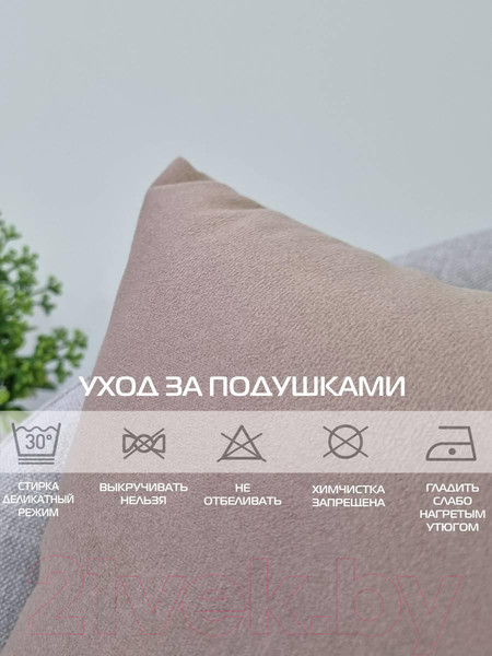 Изображение товара Подушка декоративная MATEX Itaka Basis / 63-971 (темно-бежевый)