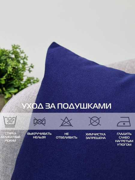 Изображение товара Подушка декоративная MATEX Itaka Basis / 63-988 (синий)