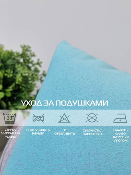 Изображение товара Подушка декоративная MATEX Itaka Basis / 63-995 (лазурный)