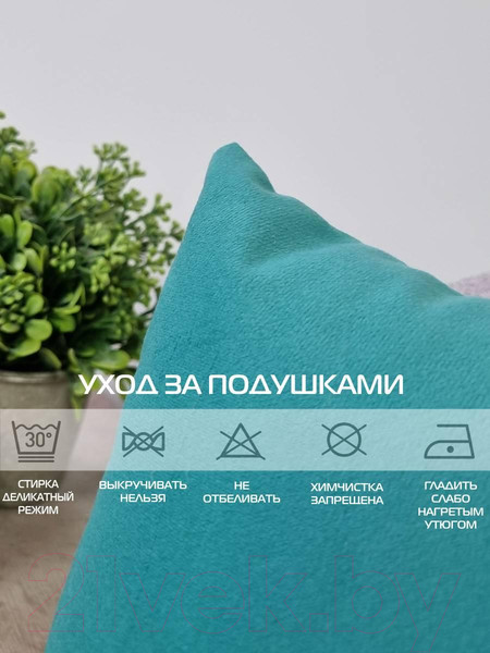 Изображение товара Подушка декоративная MATEX Itaka Basis / 64-008 (зеленый)