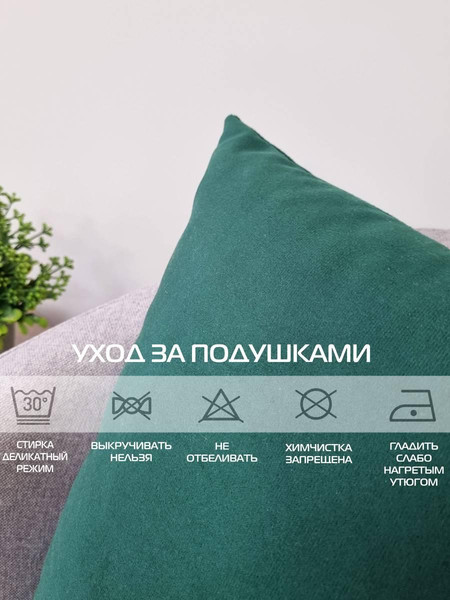 Изображение товара Подушка декоративная MATEX Itaka Basis / 64-015 (темно-зеленый)