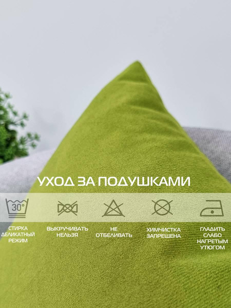 Изображение товара Подушка декоративная MATEX Itaka Basis / 64-022 (оливковый)