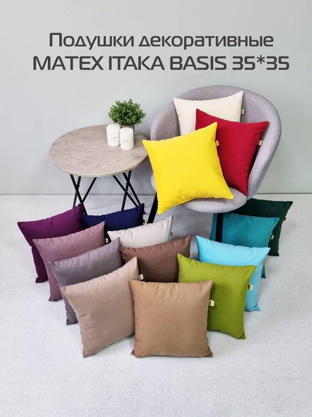 Изображение товара Подушка декоративная MATEX Itaka Basis / 64-039 (желтый)