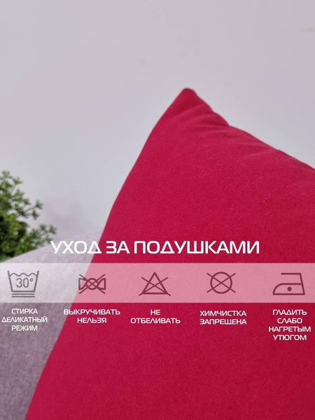 Изображение товара Подушка декоративная MATEX Itaka Basis / 64-046 (бордовый)