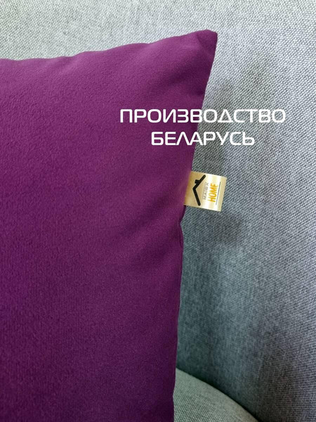 Изображение товара Подушка декоративная MATEX Itaka Basis / 64-053 (фиолетовый)
