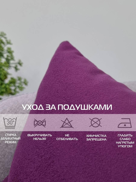 Изображение товара Подушка декоративная MATEX Itaka Basis / 64-053 (фиолетовый)