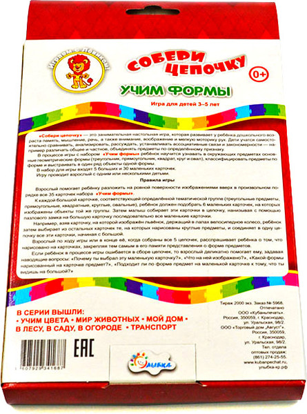 Изображение товара Развивающая игра Улыбка Учим формы / 4607929341687