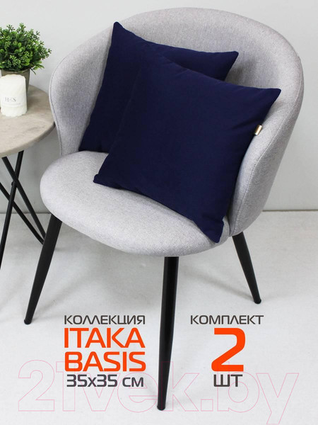 Изображение товара Комплект подушек декоративных MATEX Itaka Basis / 64-138 (2шт, синий)