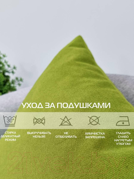 Изображение товара Комплект подушек декоративных MATEX Itaka Basis / 64-176 (2шт, оливковый)
