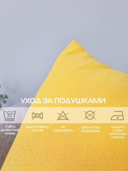 Изображение товара Комплект подушек декоративных MATEX Itaka Basis / 64-183 (2шт, желтый)