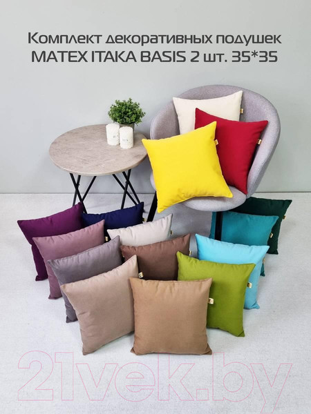 Изображение товара Комплект подушек декоративных MATEX Itaka Basis / 64-183 (2шт, желтый)