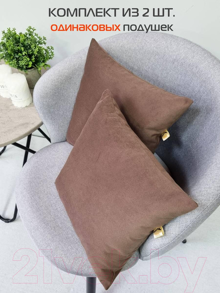 Изображение товара Комплект подушек декоративных MATEX Itaka Basis / 64-220 (2шт, коричневый)