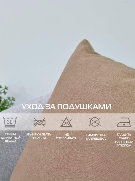 Изображение товара Комплект подушек декоративных MATEX Itaka Basis / 64-237 (2шт, кофейный)