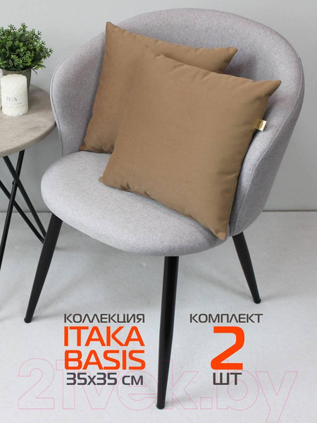 Изображение товара Комплект подушек декоративных MATEX Itaka Basis / 64-237 (2шт, кофейный)