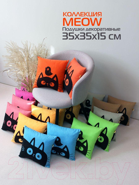 Изображение товара Подушка декоративная MATEX Meow. Chubby / 62-110 (салатовый/черный)