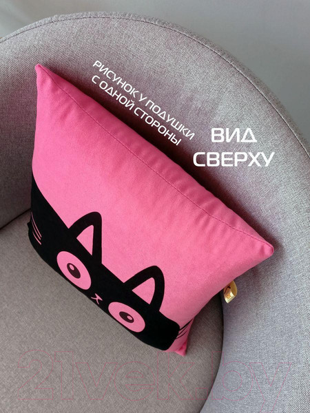 Изображение товара Подушка декоративная MATEX Meow. Chubby / 62-042 (светло-розовый/черный)