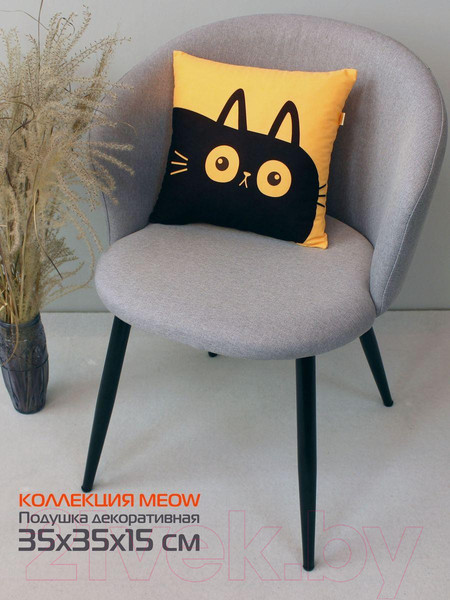 Изображение товара Подушка декоративная MATEX Meow. Chubby / 62-103 (абрикосовый/черный)