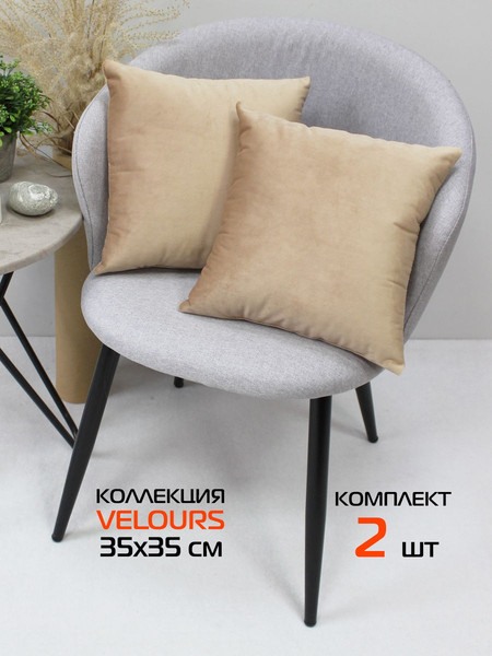 Изображение товара Комплект подушек декоративных MATEX Velours / 49-784 (2шт, кофейный)