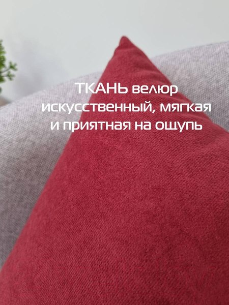 Изображение товара Комплект подушек декоративных MATEX Velours / 49-814 (2шт, бордовый)