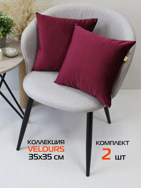 Изображение товара Комплект подушек декоративных MATEX Velours / 49-821 (2шт, сливовый)