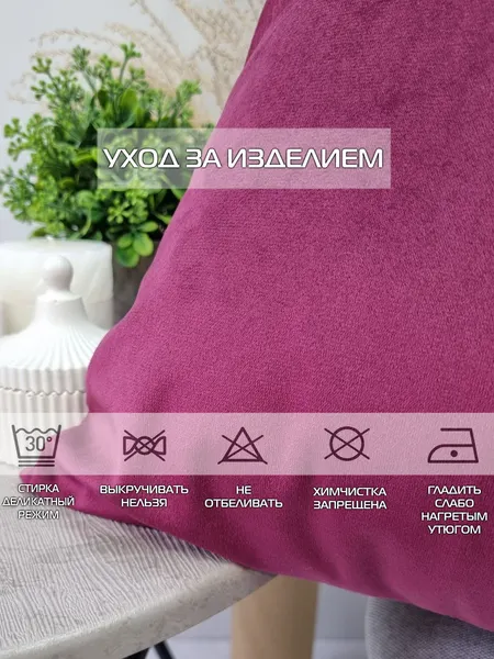 Изображение товара Комплект подушек декоративных MATEX Velours / 49-821 (2шт, сливовый)