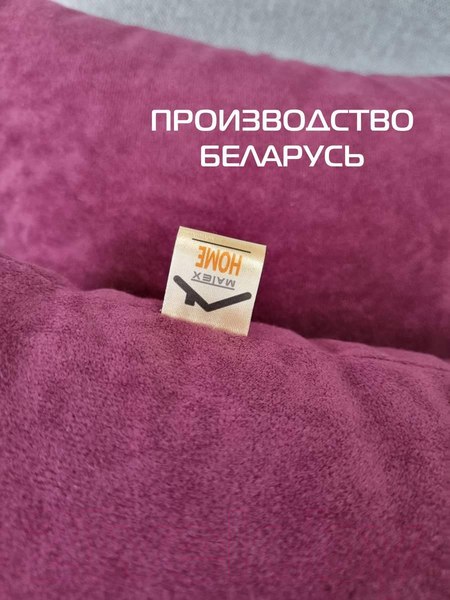Изображение товара Комплект подушек декоративных MATEX Velours / 49-821 (2шт, сливовый)