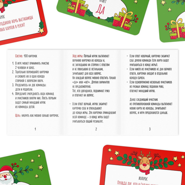 Изображение товара Настольная игра Лас Играс Новый год Дети vs родители / 5079611