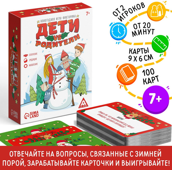 Изображение товара Настольная игра Лас Играс Новый год Дети vs родители / 5079611