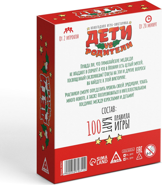 Изображение товара Настольная игра Лас Играс Новый год Дети vs родители / 5079611