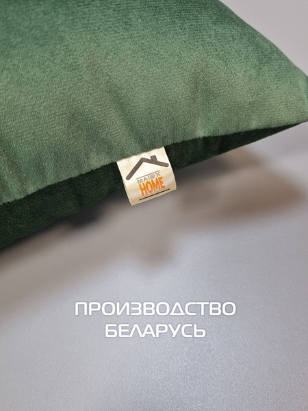 Изображение товара Комплект подушек декоративных MATEX Velours / 49-845 (2шт, зеленый)