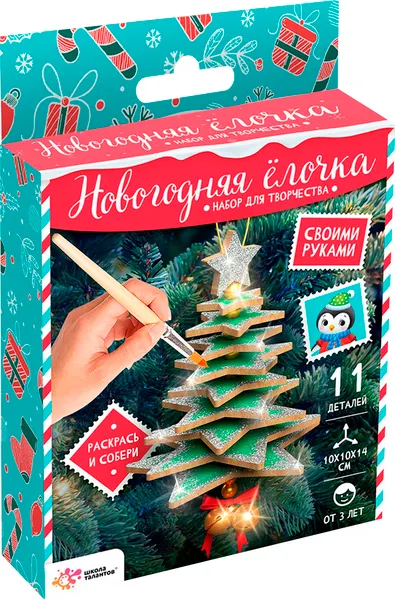 Изображение товара Набор для творчества Школа талантов Новогодняя игрушка. Елочка / 9543317